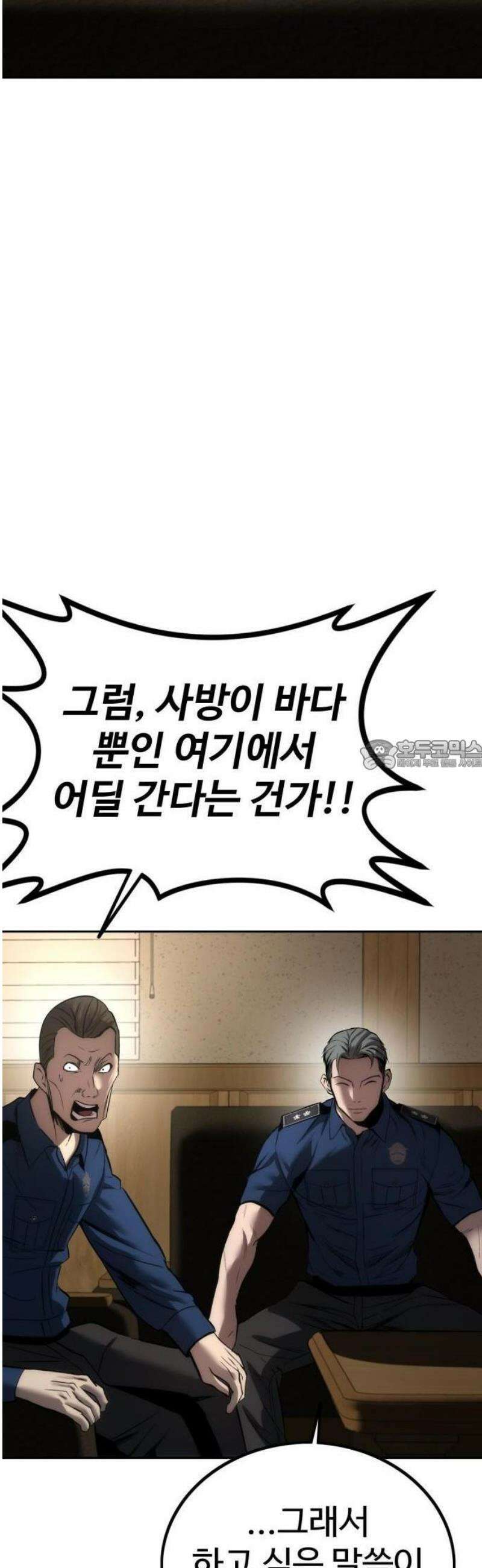 제0 교도관 3화 82