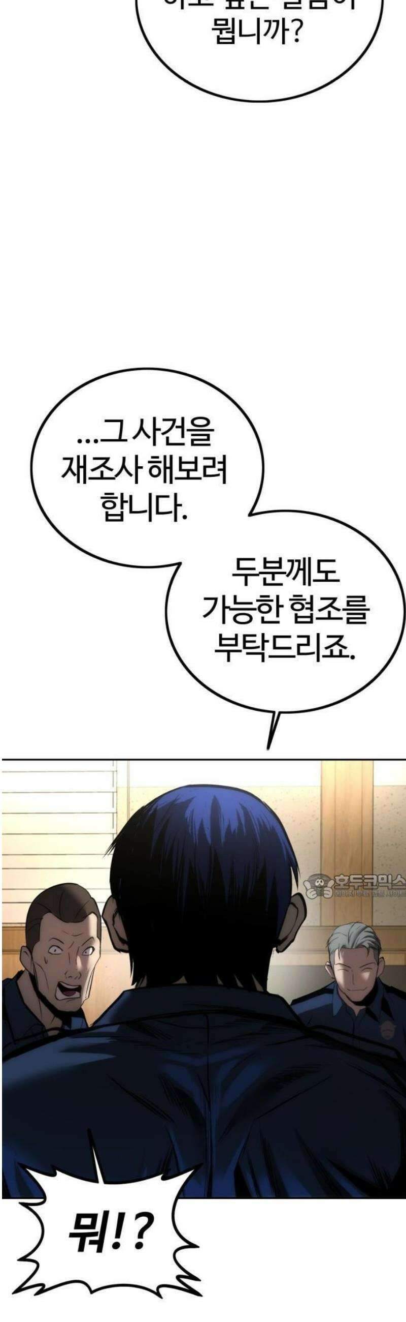 제0 교도관 3화 83
