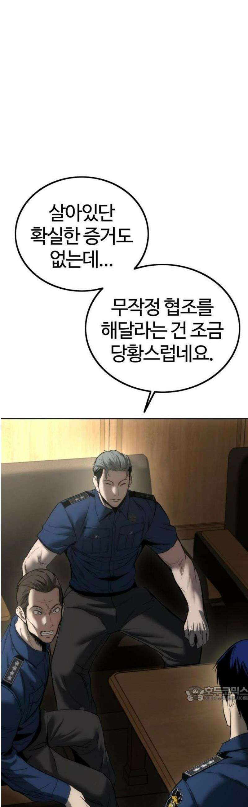 제0 교도관 3화 84