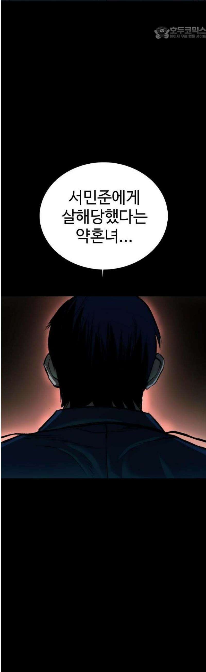 제0 교도관 3화 86