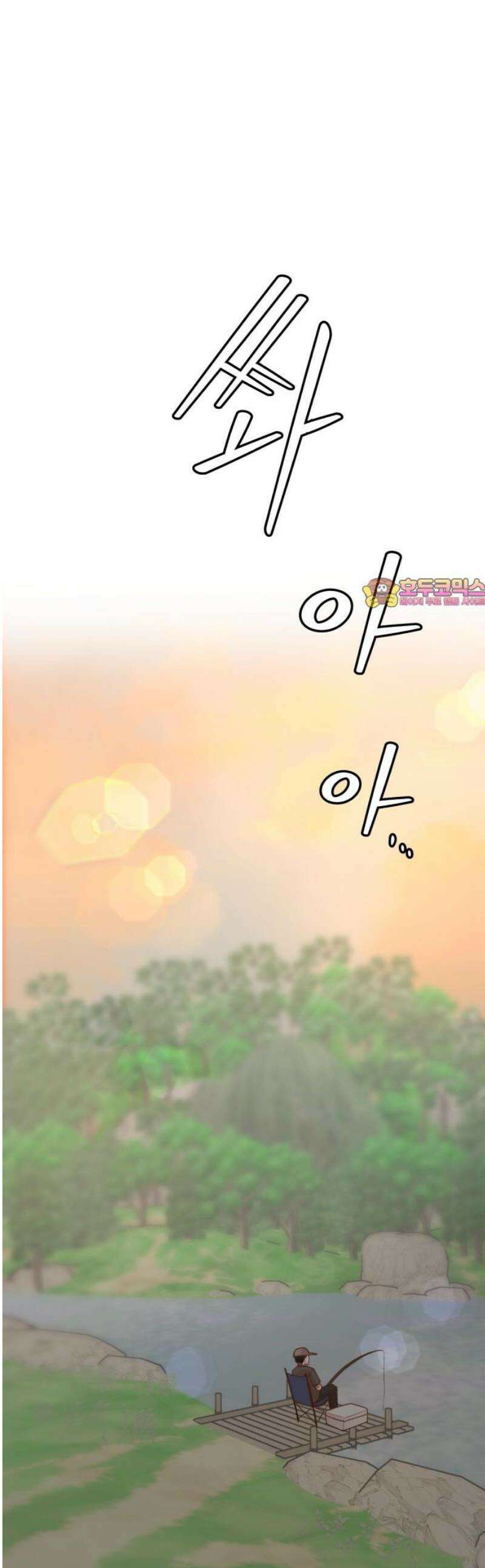 당신의 외도 23화 1