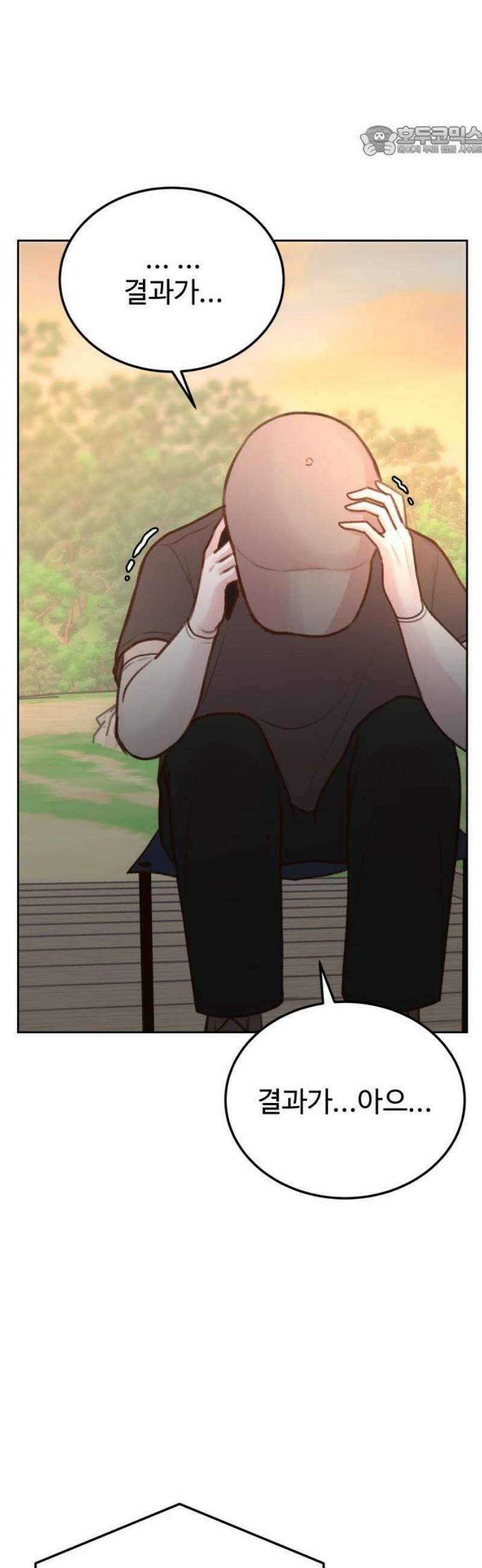 당신의 외도 23화 7