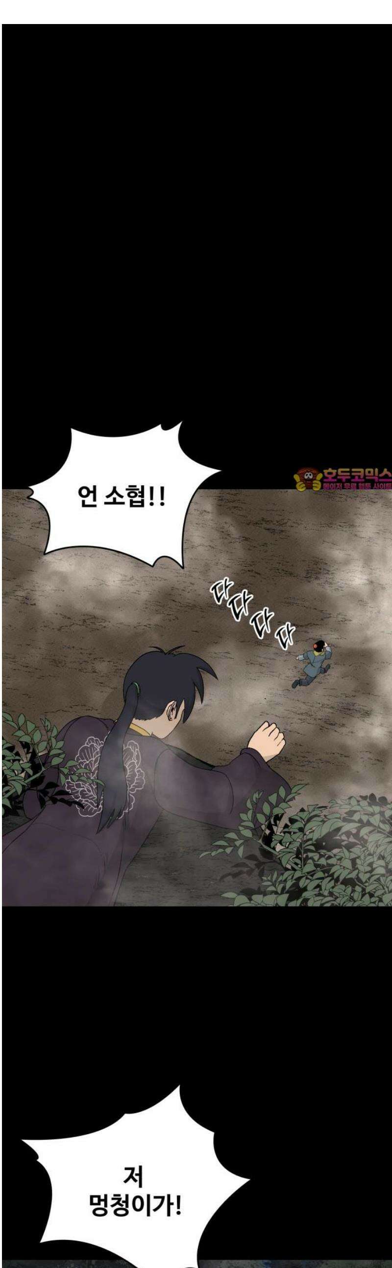 염마라사 22화 1