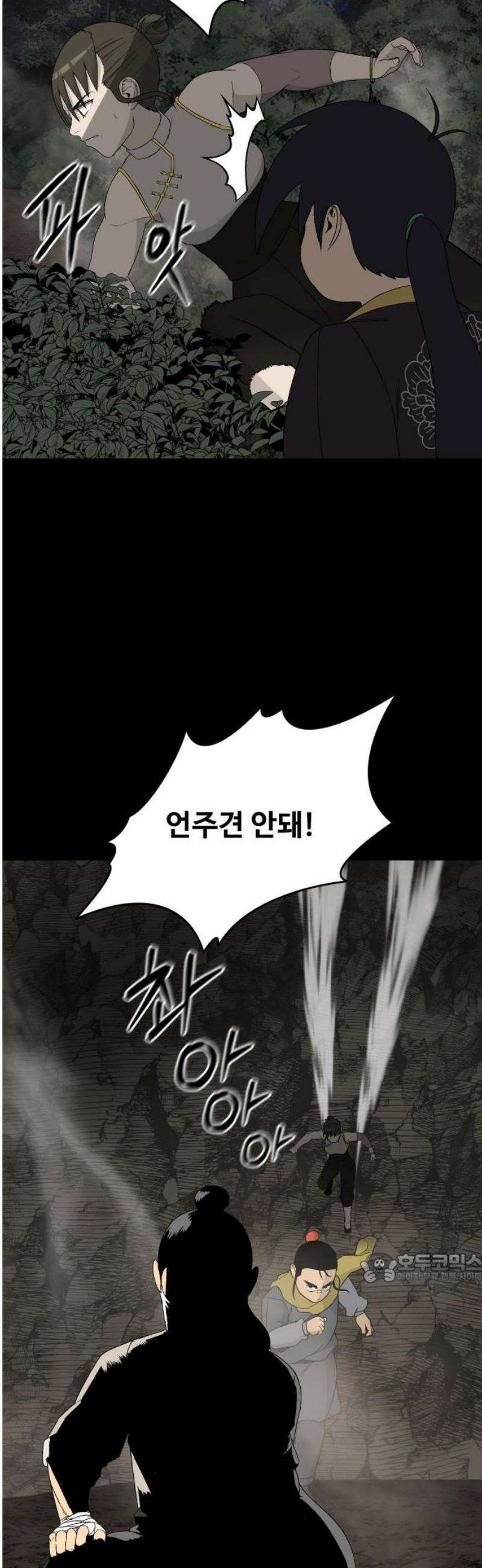 염마라사 22화 2