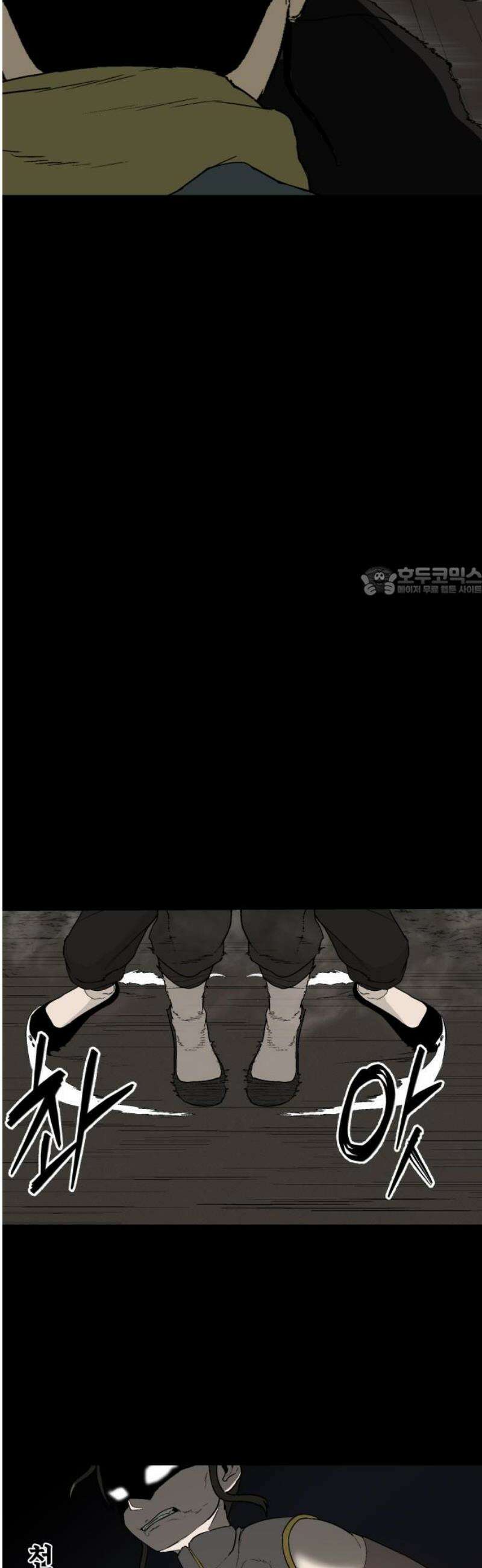 염마라사 22화 11