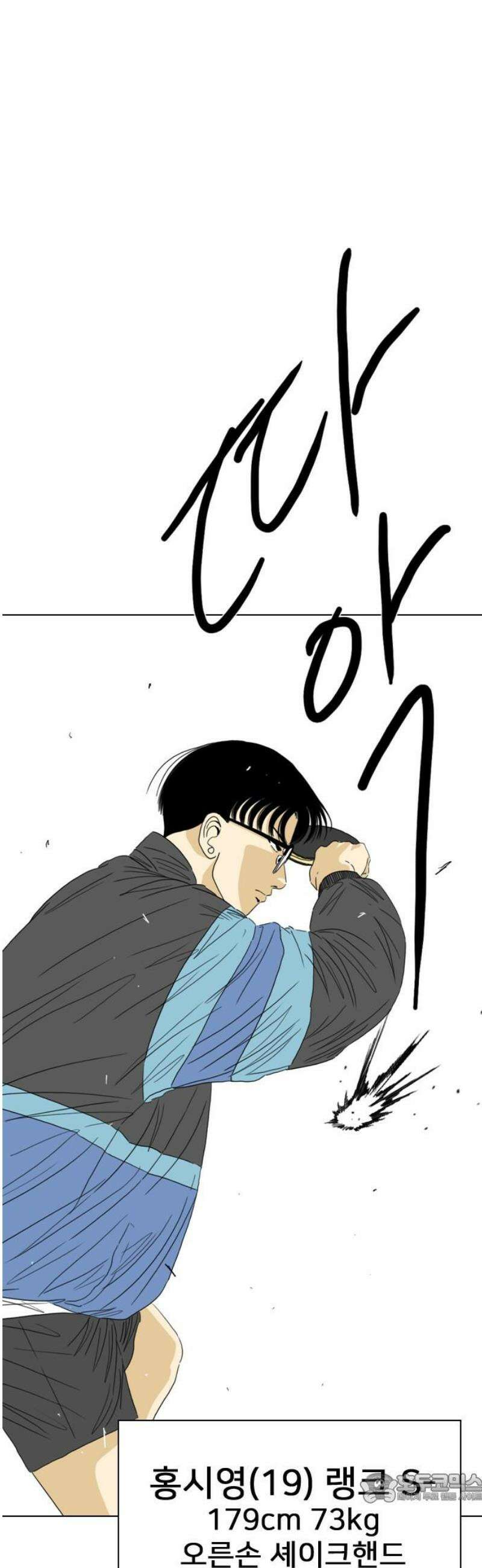 펜홀더 87화 4