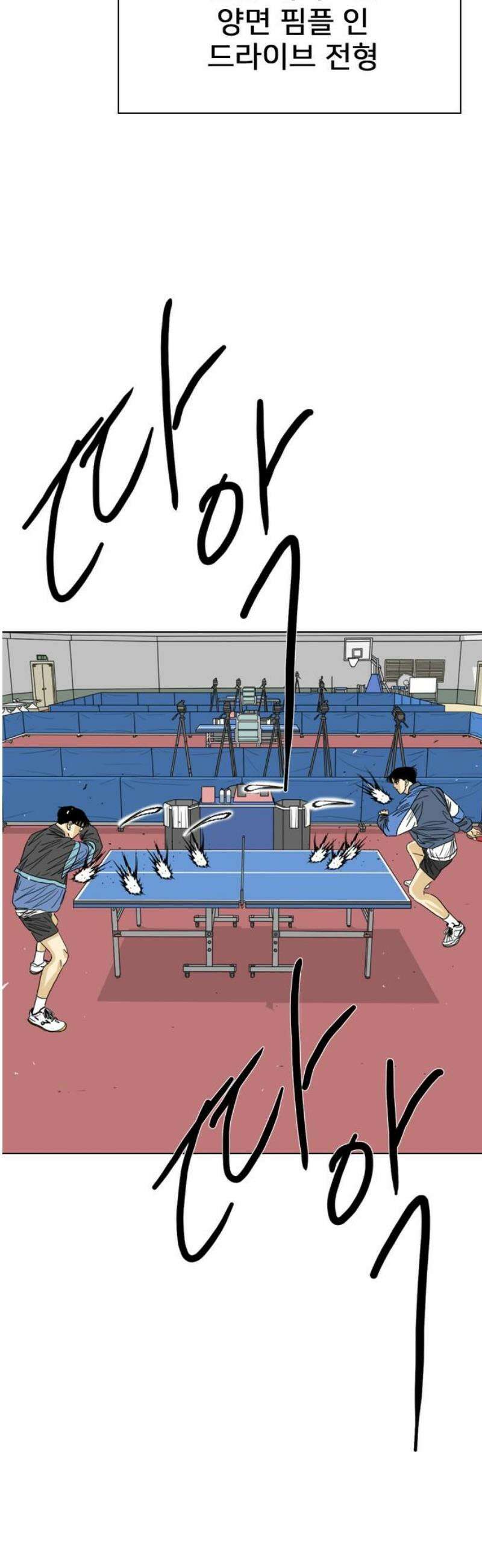 펜홀더 87화 5
