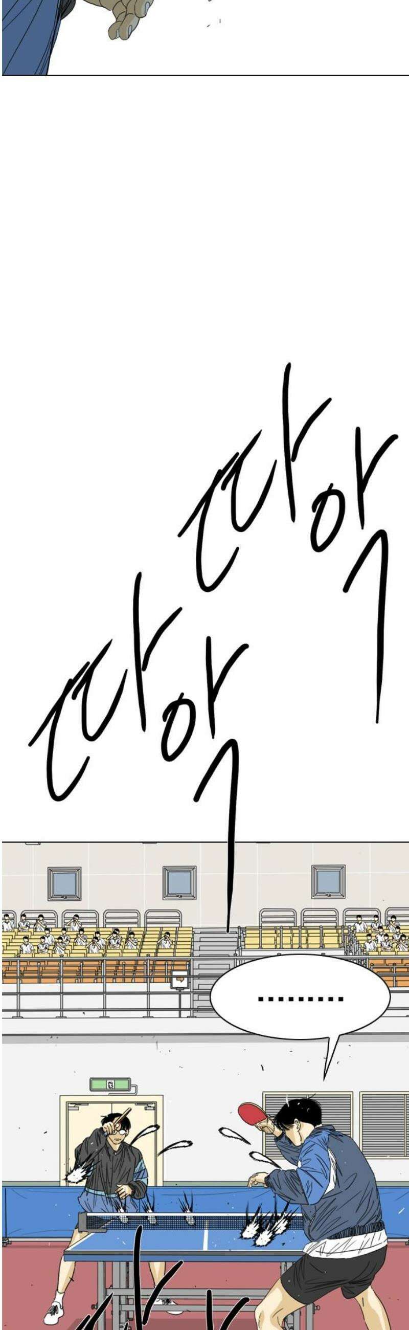 펜홀더 87화 8