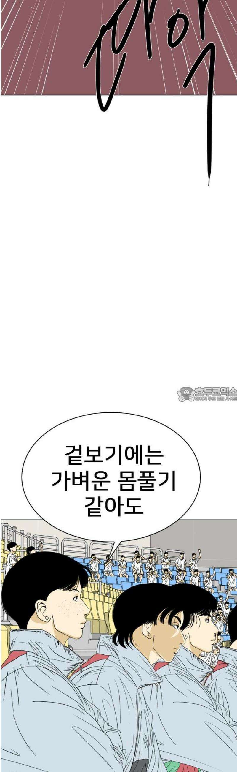 펜홀더 87화 13