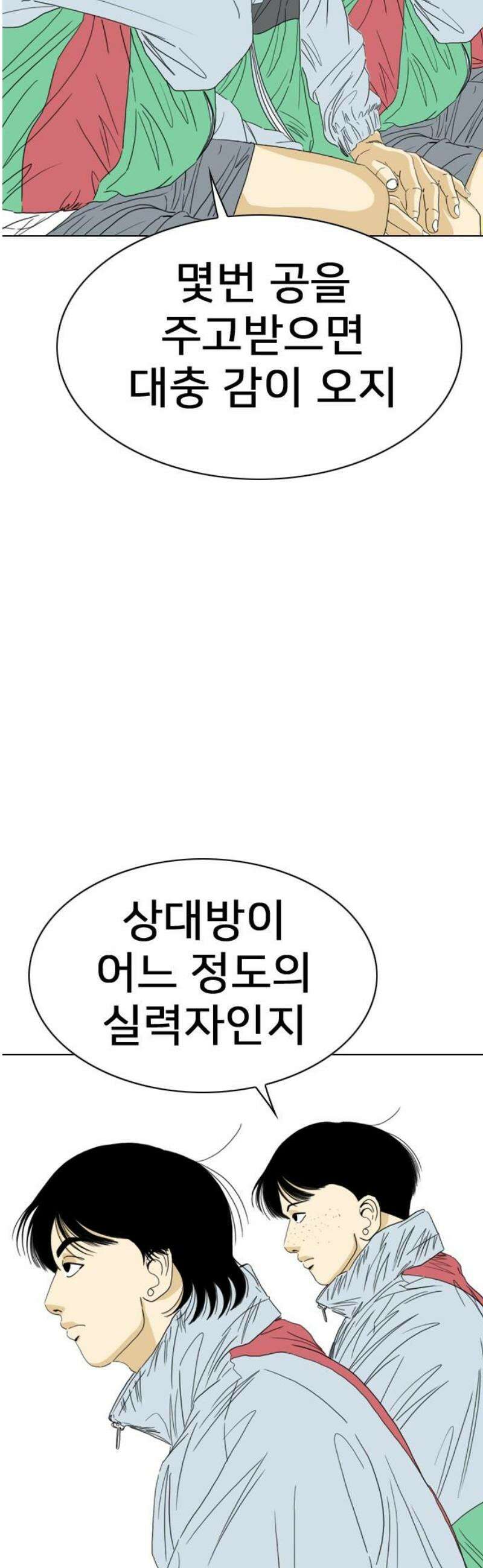펜홀더 87화 14