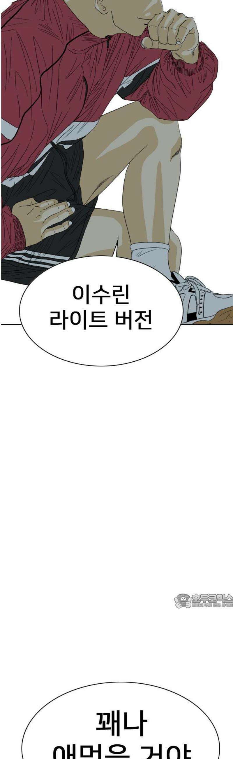 펜홀더 87화 17