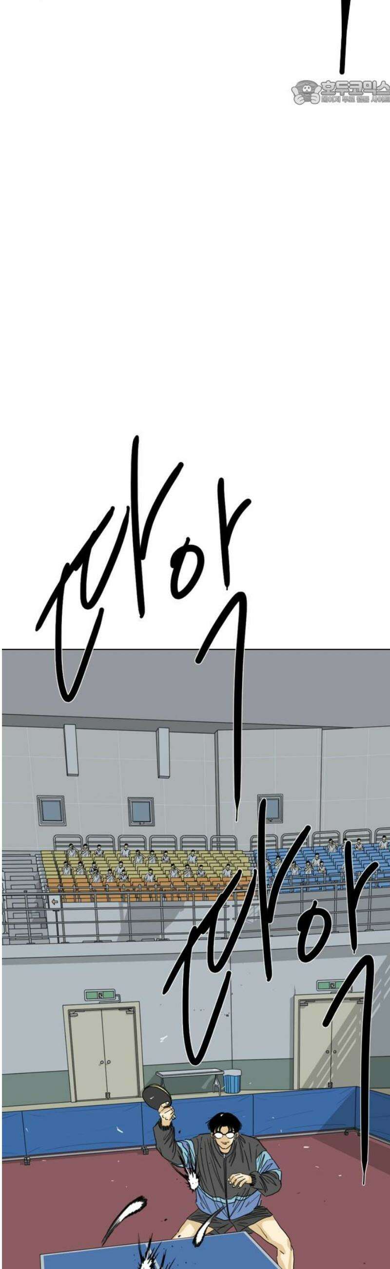 펜홀더 87화 22