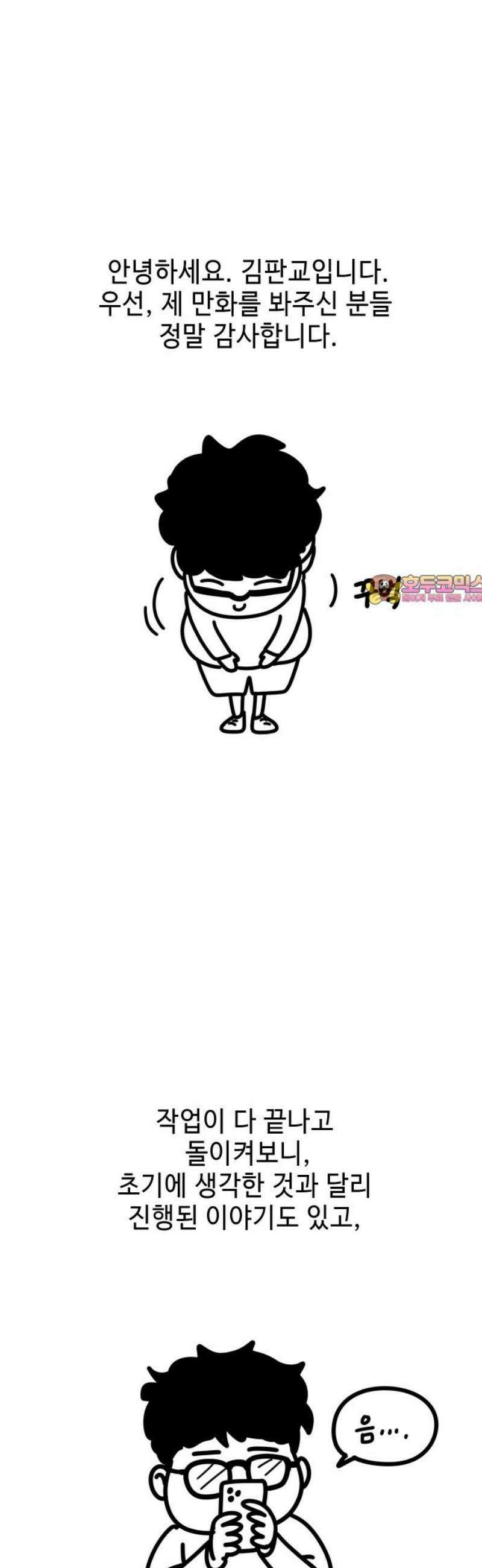 들개 [네이버] 후기 1