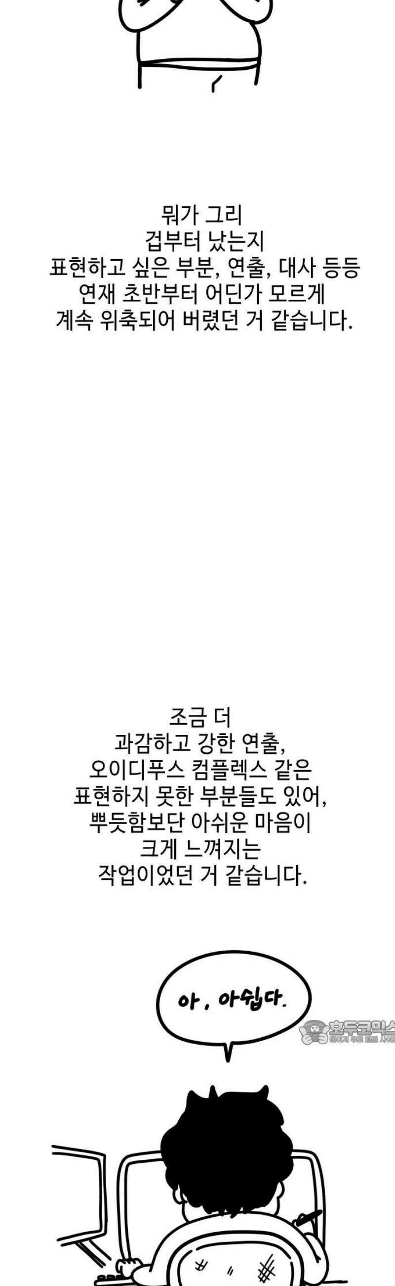 들개 [네이버] 후기 2
