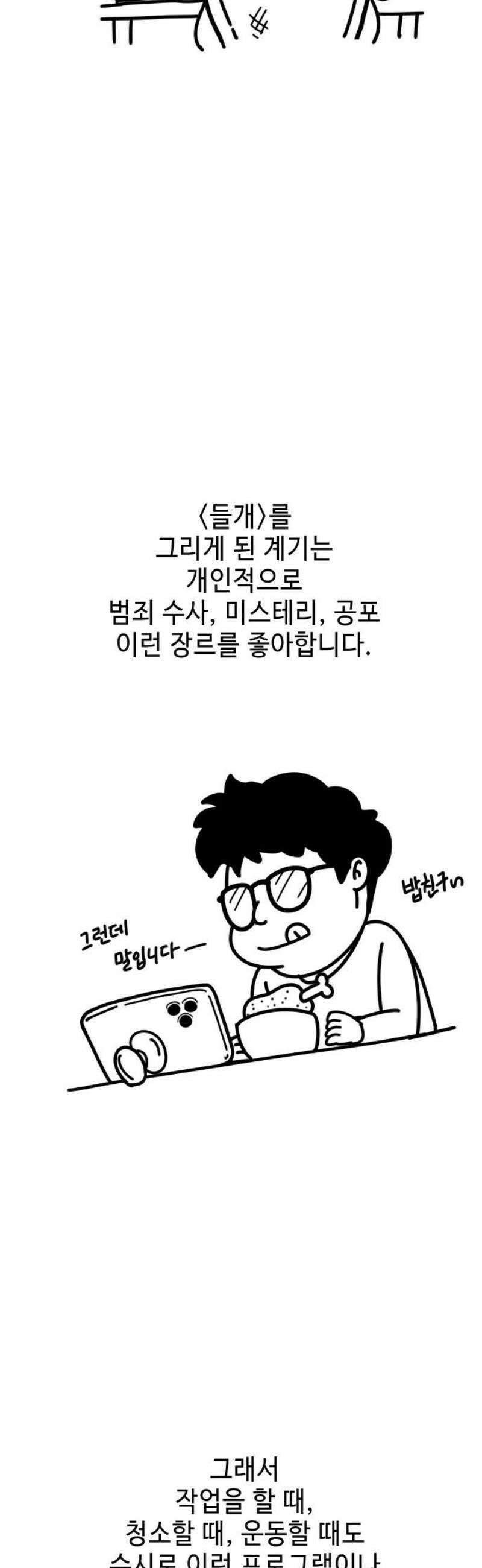 들개 [네이버] 후기 3