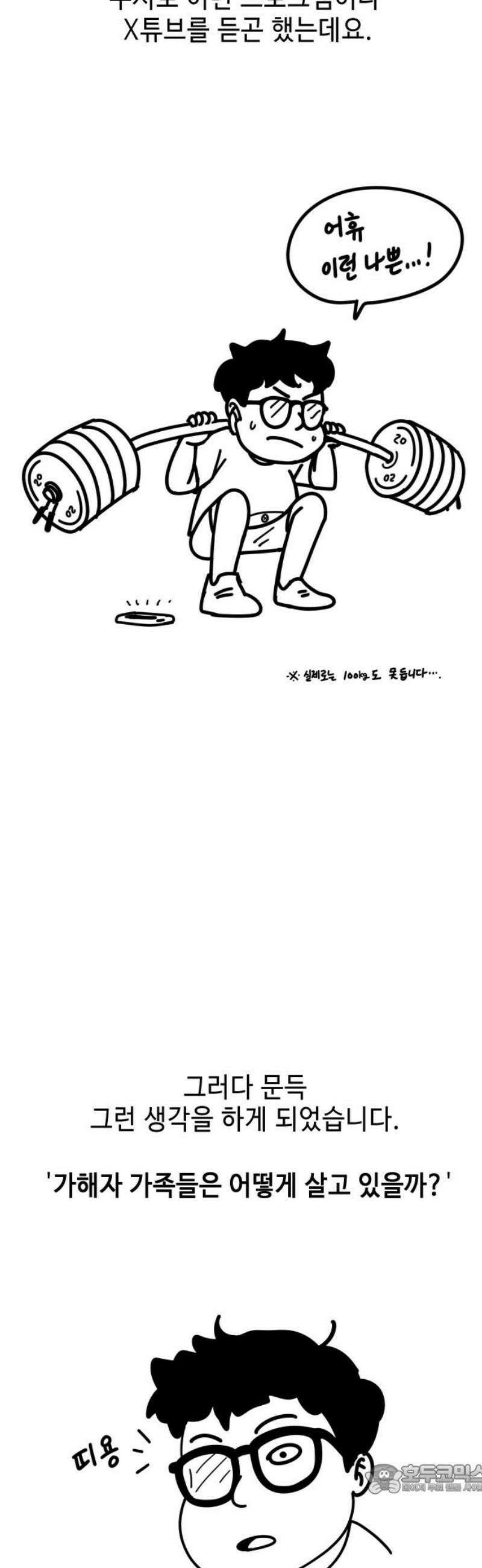 들개 [네이버] 후기 4