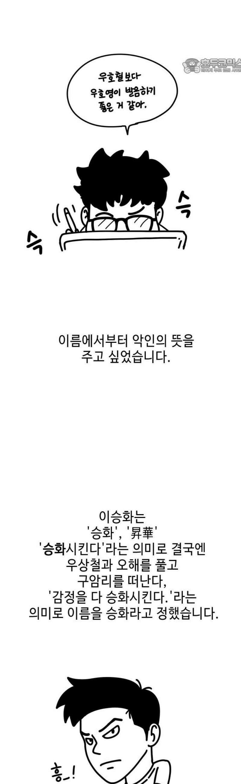 들개 [네이버] 후기 7