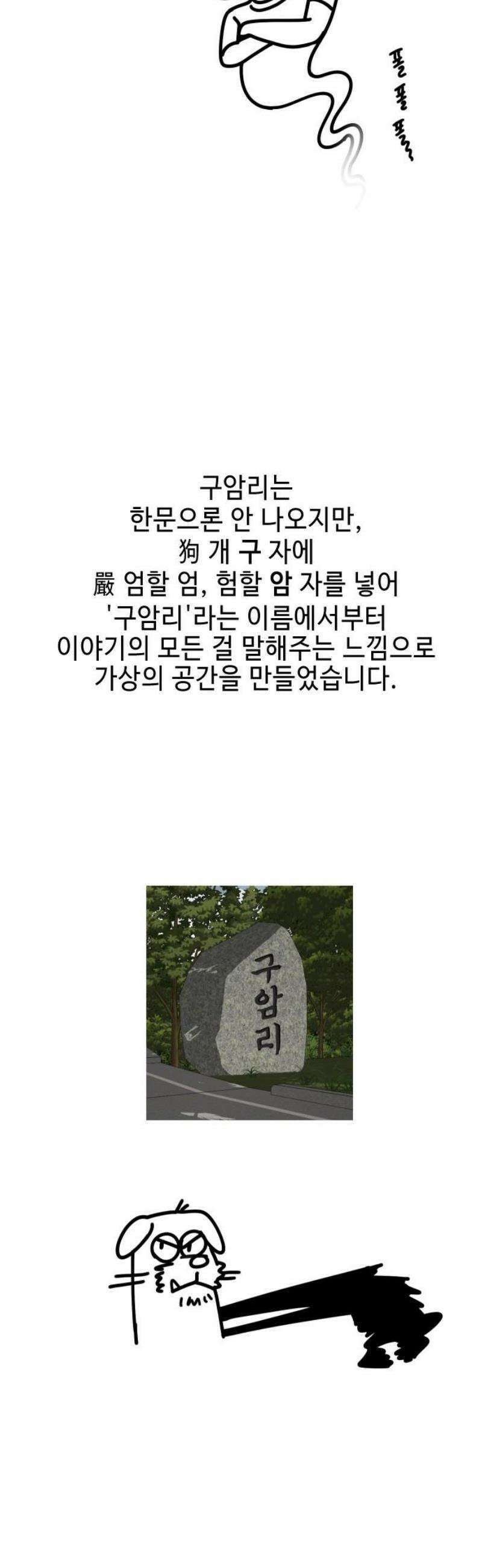 들개 [네이버] 후기 8