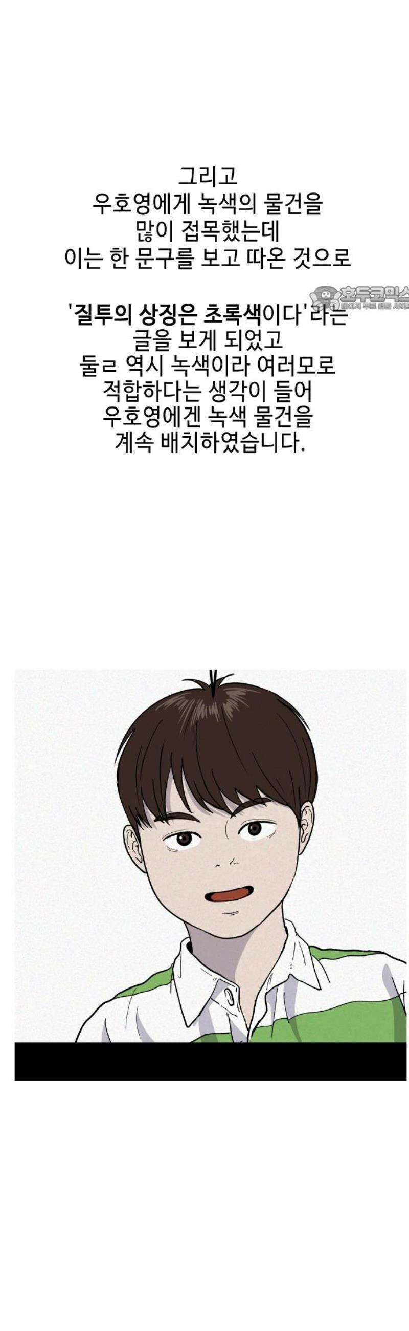 들개 [네이버] 후기 9