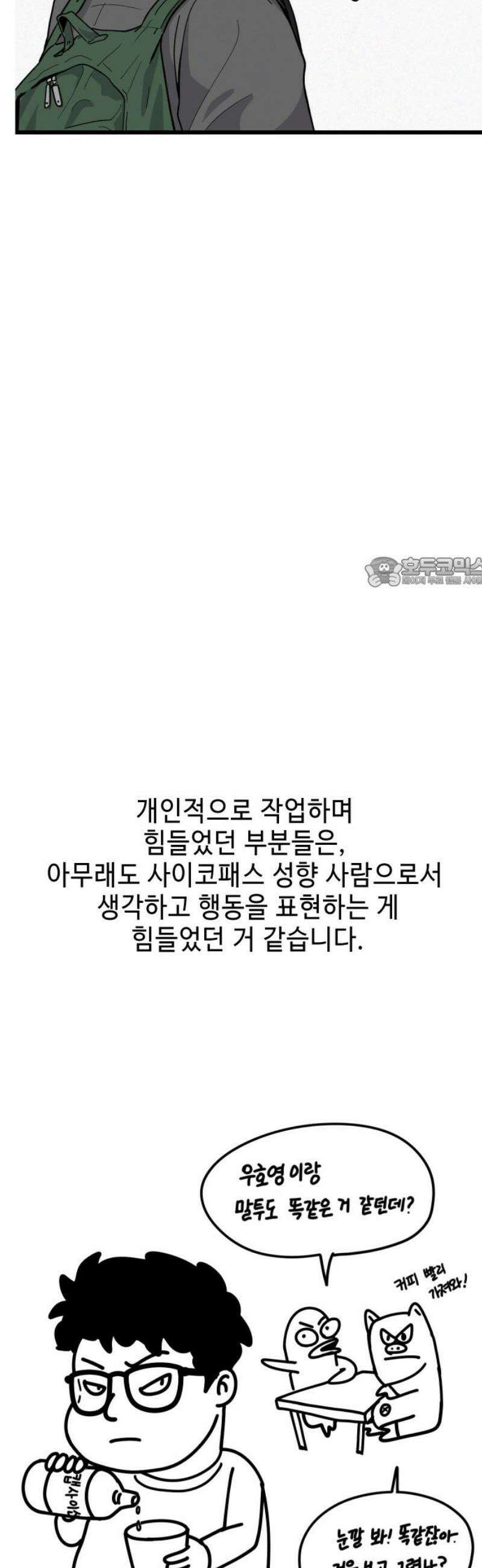들개 [네이버] 후기 11
