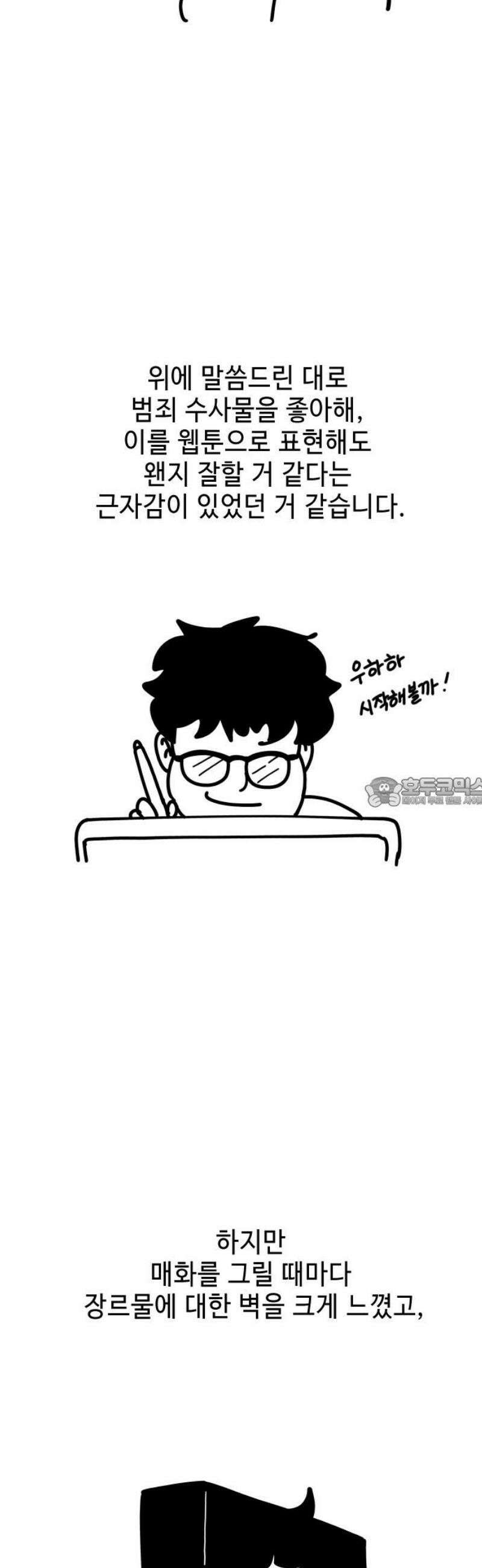 들개 [네이버] 후기 13