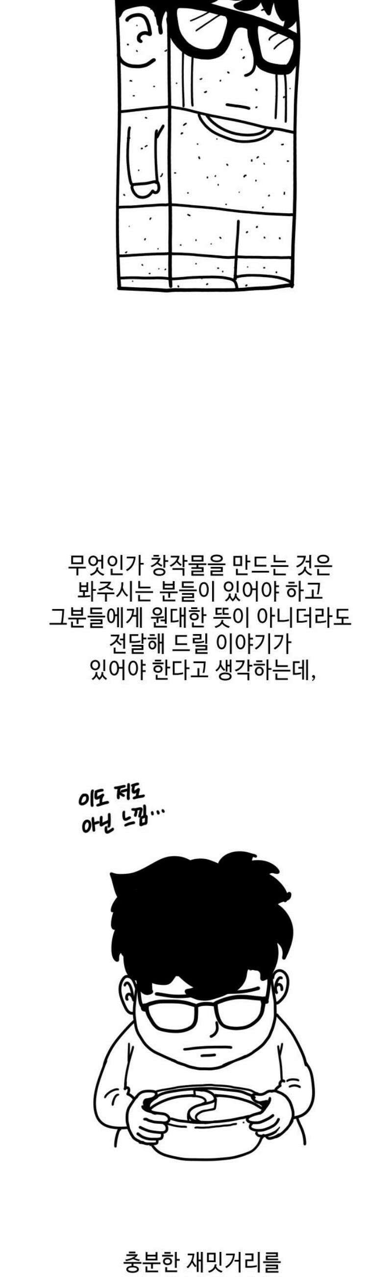 들개 [네이버] 후기 14