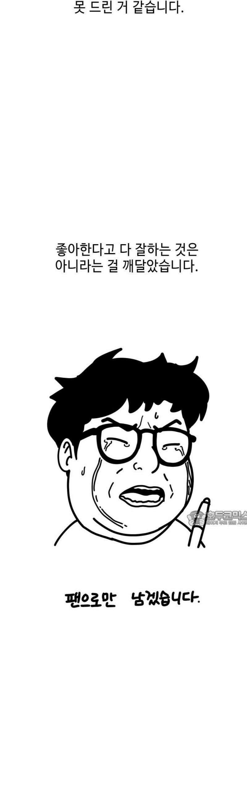들개 [네이버] 후기 15