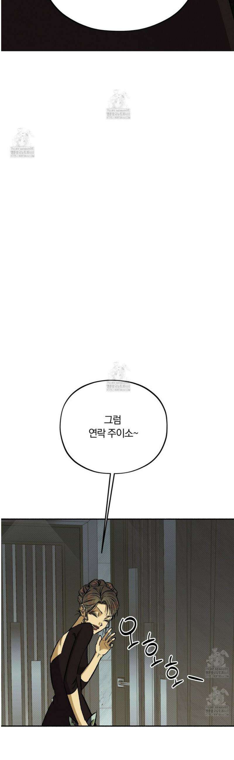 채귀 21화 3