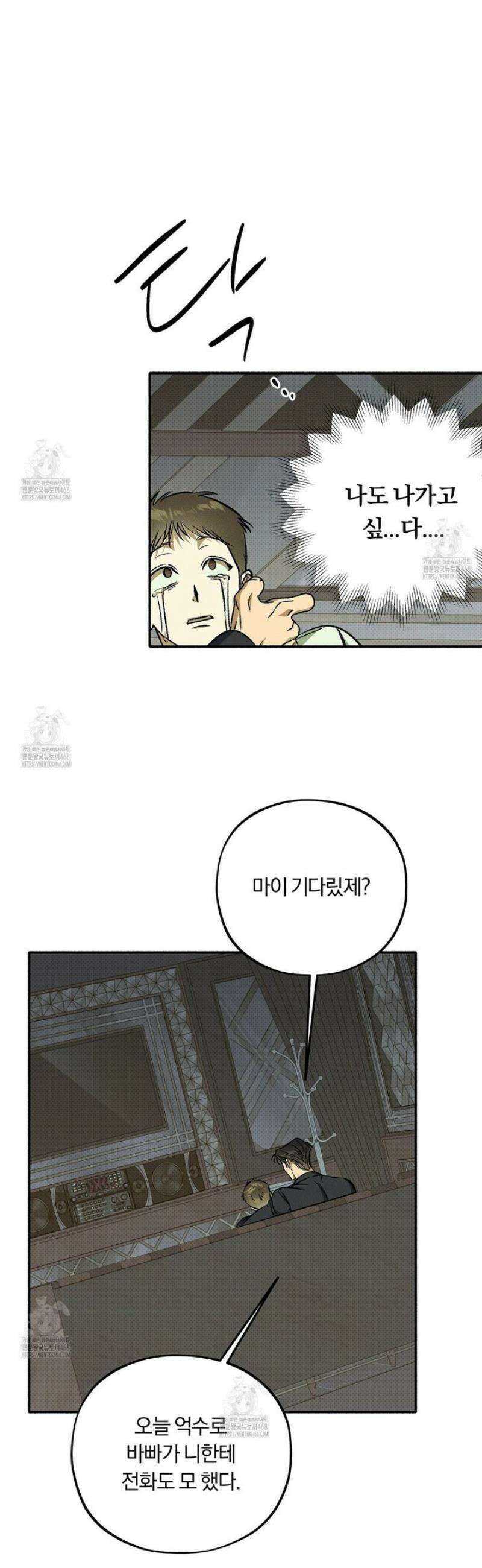 채귀 21화 4