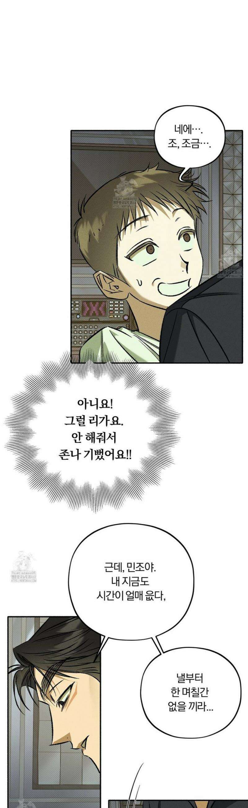 채귀 21화 5