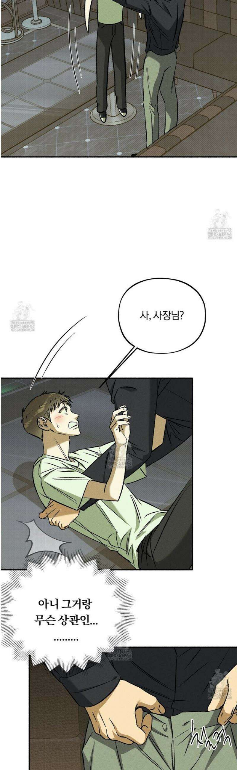 채귀 21화 7