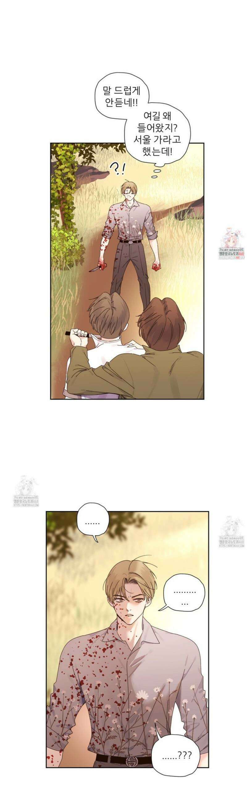 4주애인 외전 4화 1