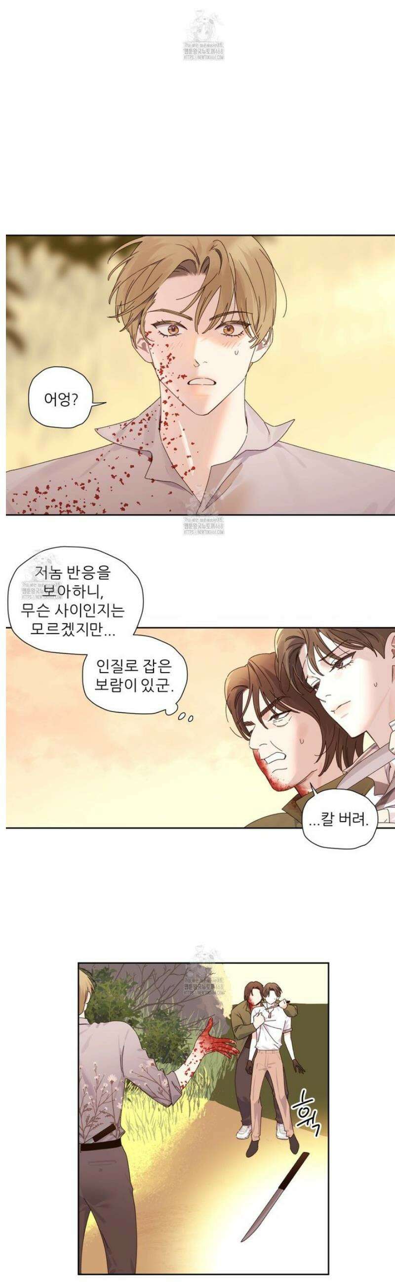 4주애인 외전 4화 2