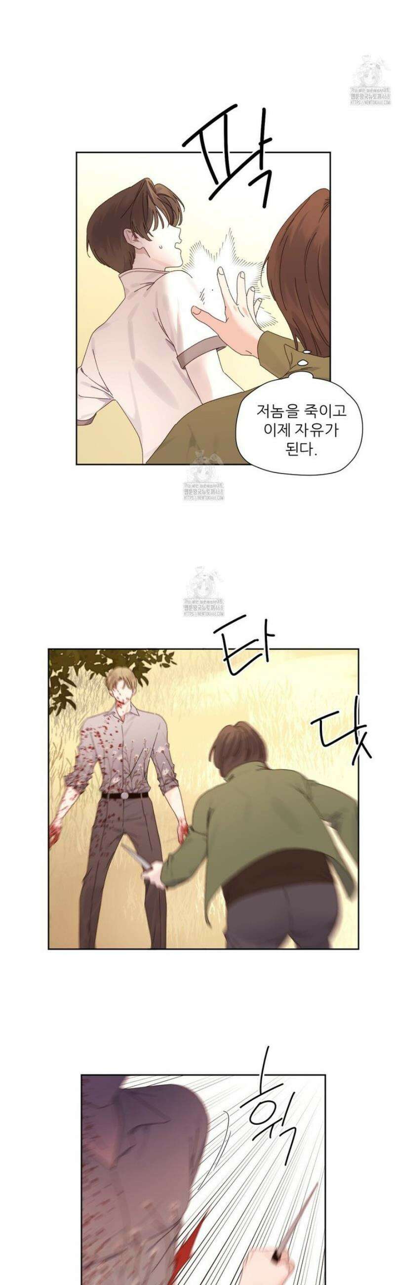 4주애인 외전 4화 3