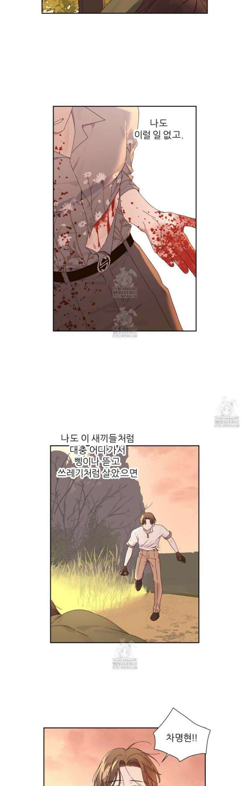 4주애인 외전 4화 6