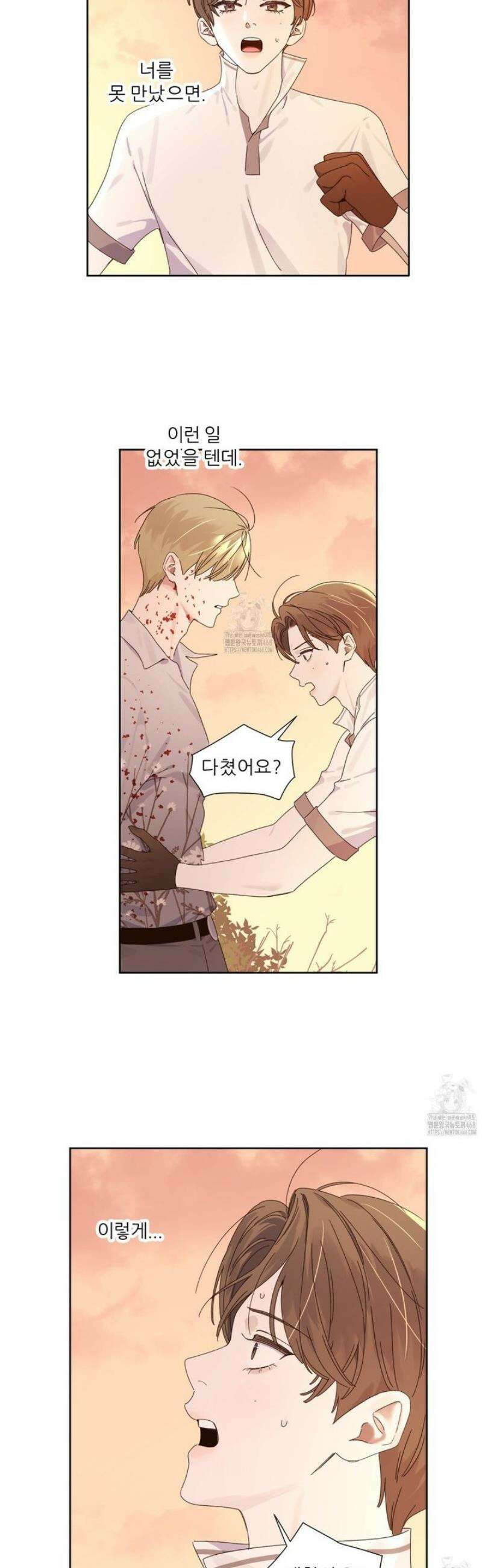 4주애인 외전 4화 7
