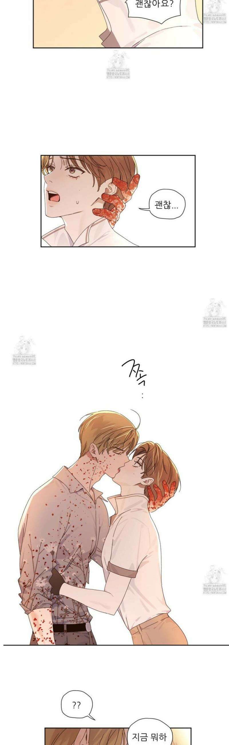4주애인 외전 4화 8