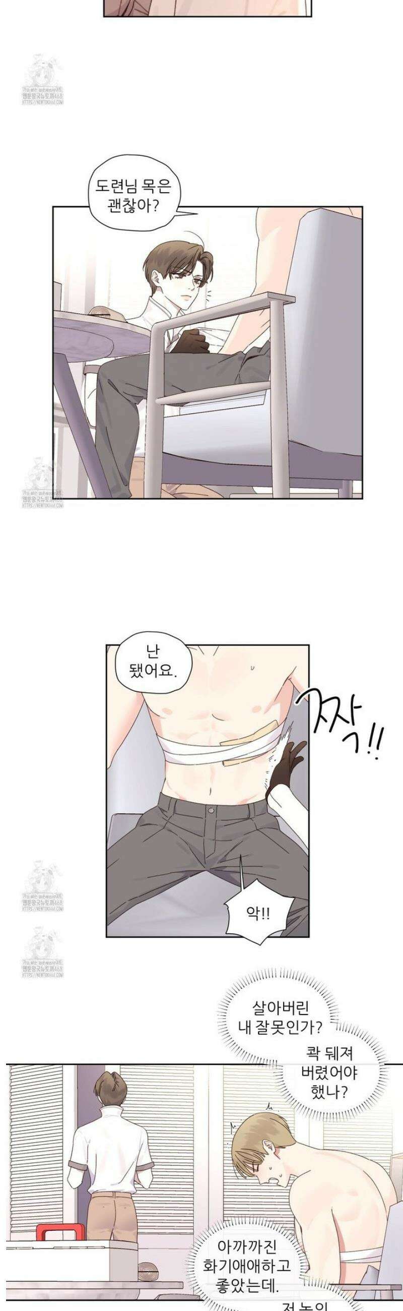 4주애인 외전 4화 13
