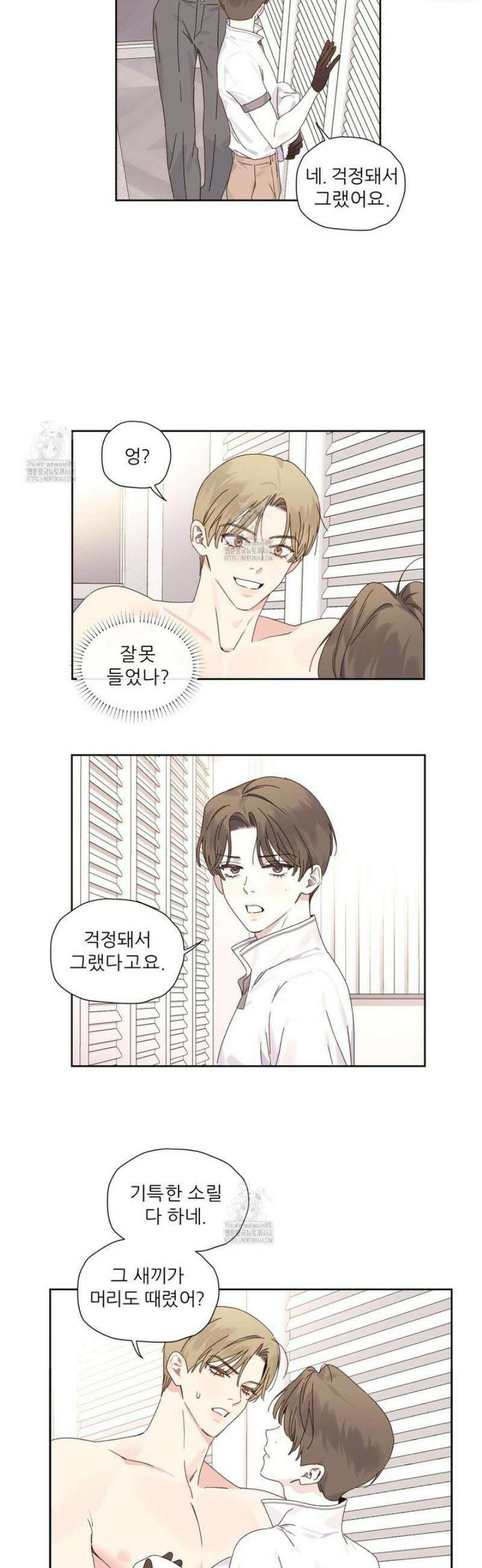 4주애인 외전 4화 15