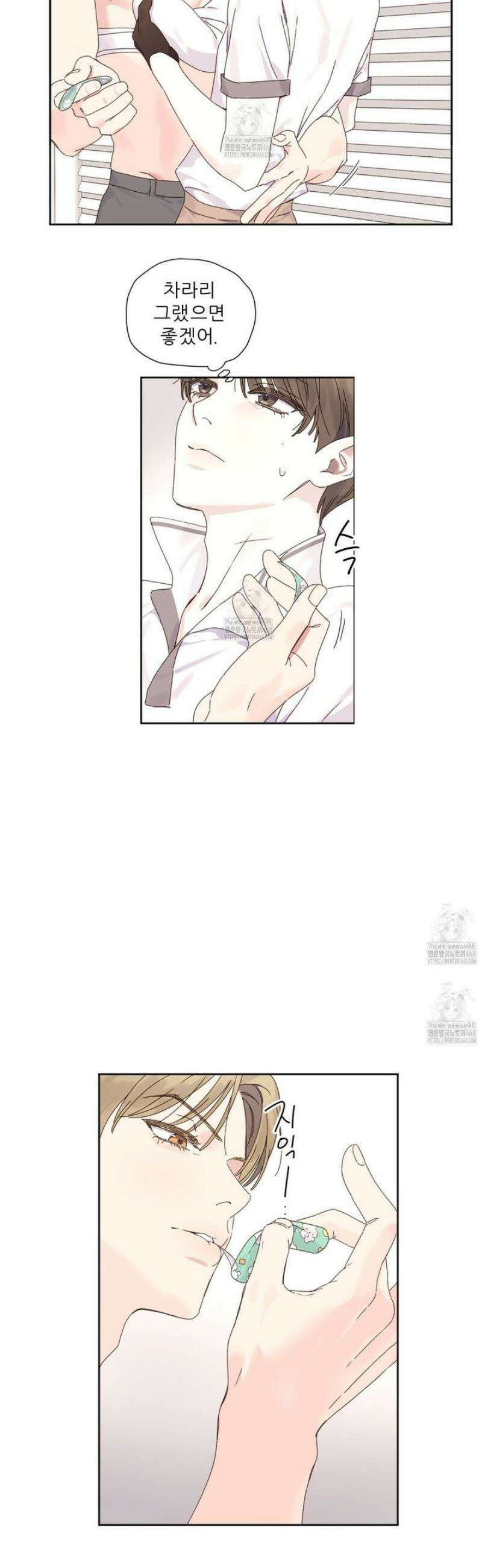 4주애인 외전 4화 16