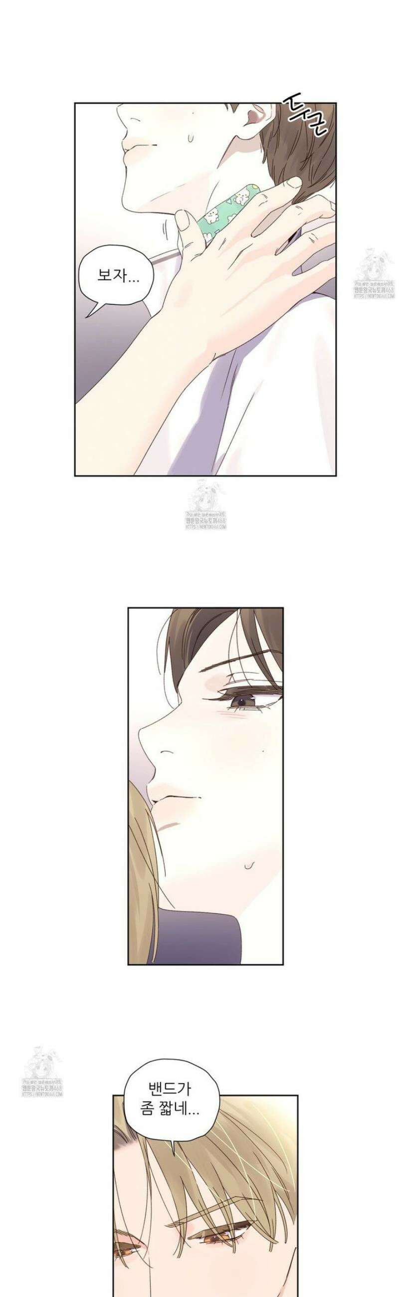 4주애인 외전 4화 17