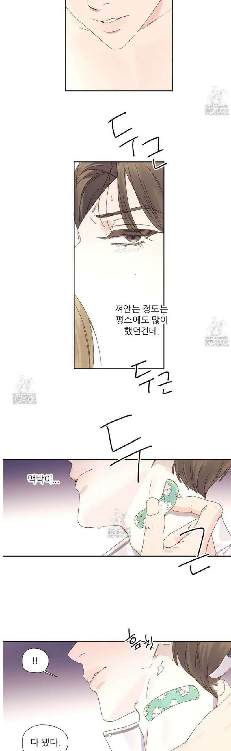4주애인 외전 4화 18