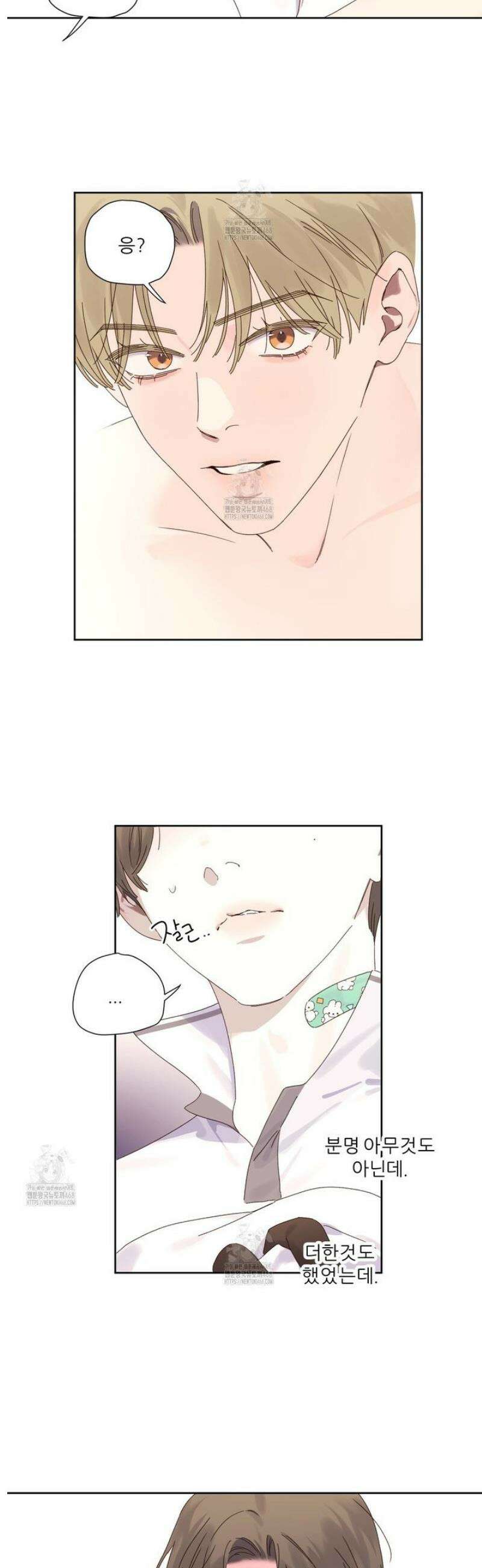 4주애인 외전 4화 19