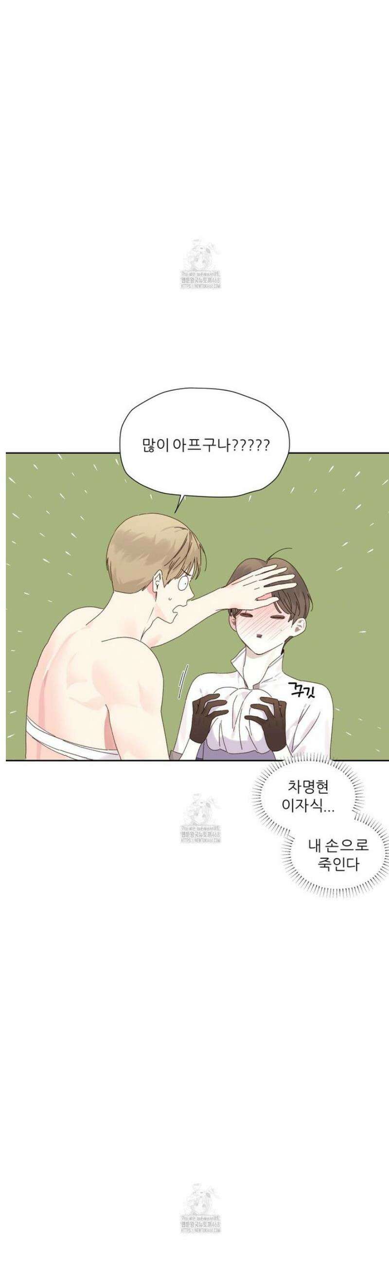 4주애인 외전 4화 21