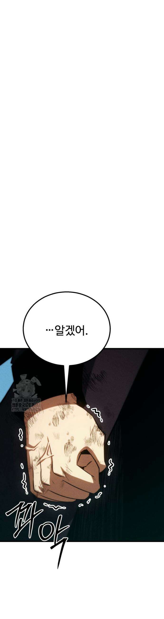 올 마스터 네크로맨서 95화 6