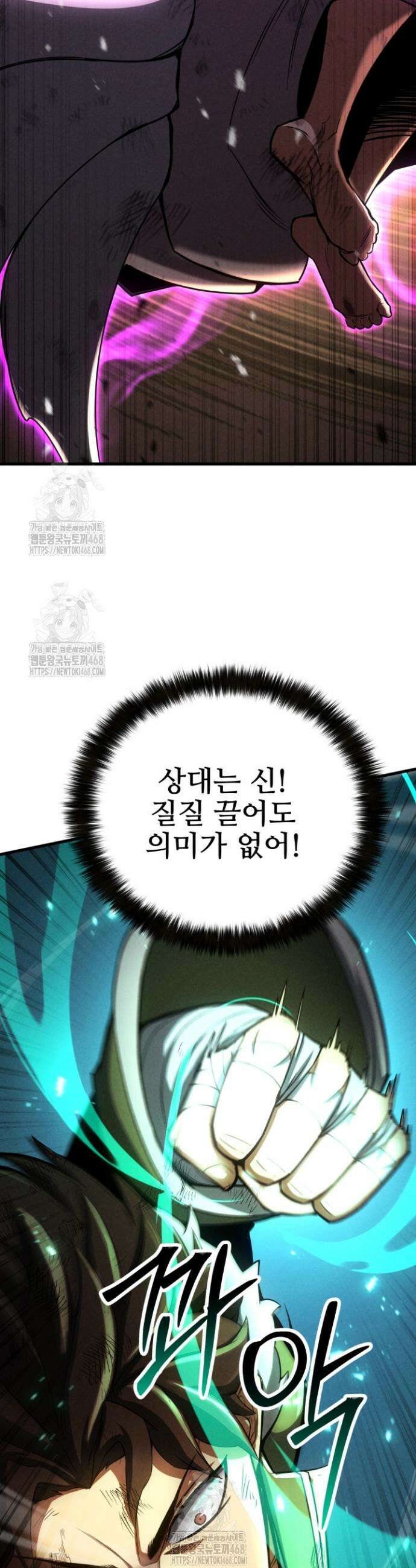 올 마스터 네크로맨서 95화 14