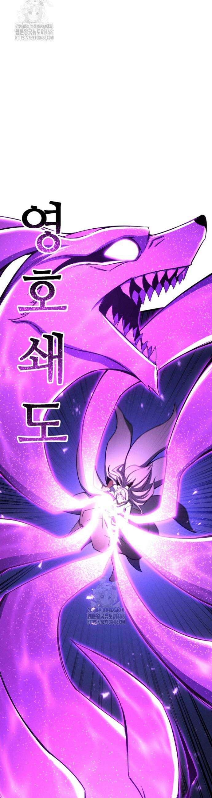 올 마스터 네크로맨서 95화 16