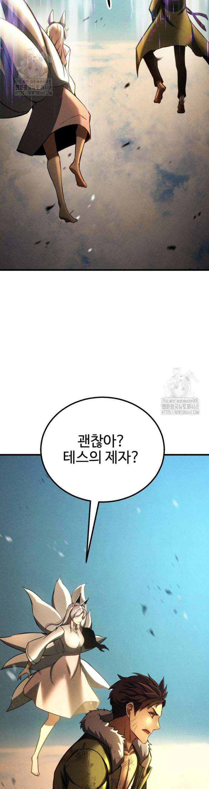 올 마스터 네크로맨서 95화 22