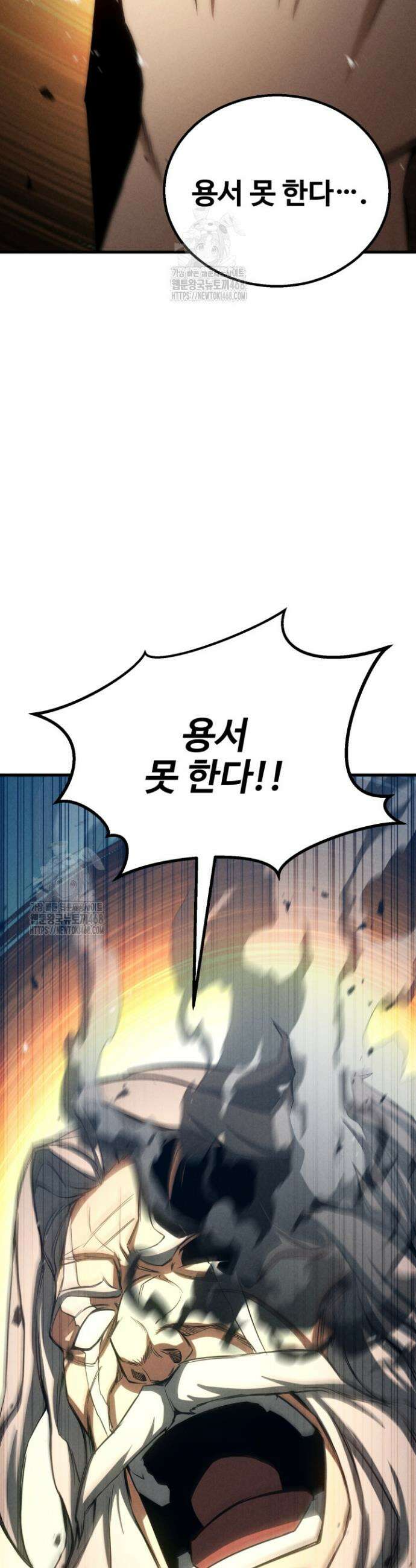 올 마스터 네크로맨서 95화 28
