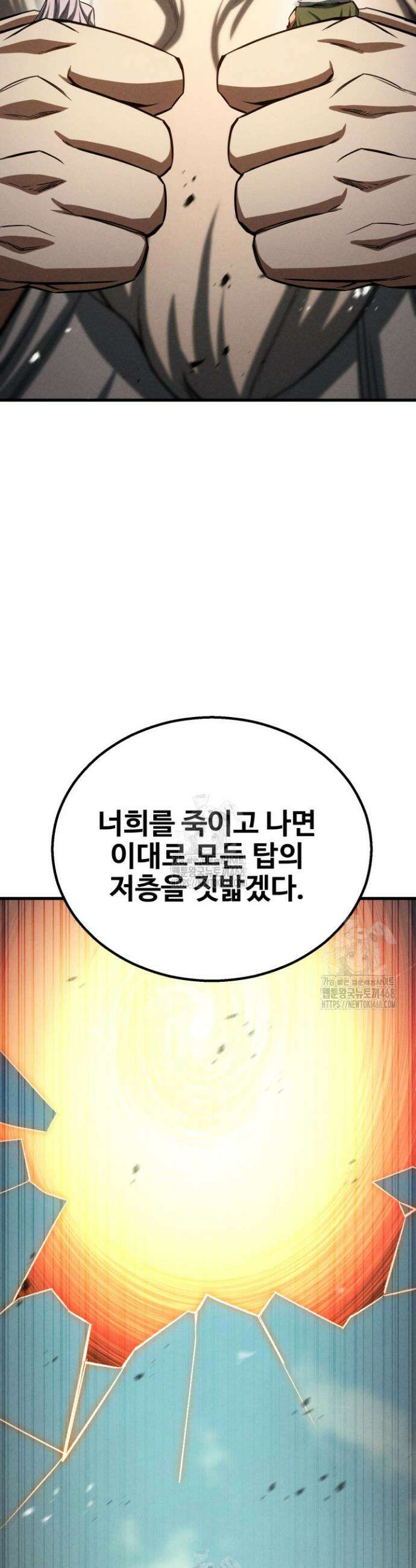 올 마스터 네크로맨서 95화 32